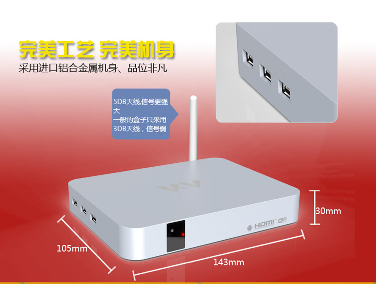 V+V V90 双核客厅电脑 网络电视机顶盒 高清播