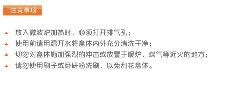 
                                        【京东超市】振兴 时尚双格饭盒 小号 橙色 FH0097                