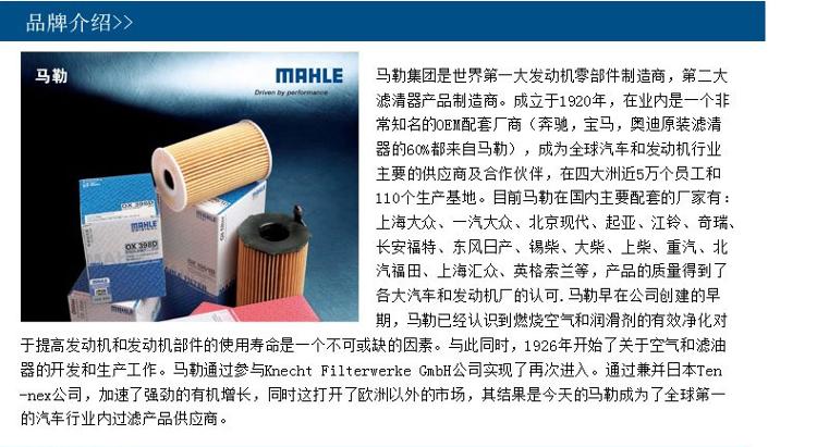 商品名称:马勒燃油滤清器kl564 商品编号:417005 品牌:马勒(mahle)