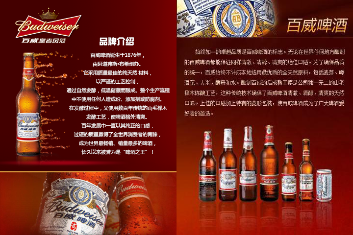 budweiser 百威纯生啤酒330ml*6听