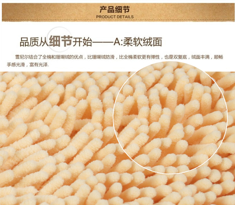 青苇 可水洗雪尼尔 地垫脚垫 高毛 50*80 米黄