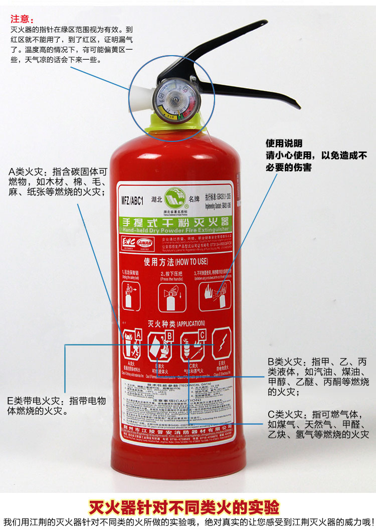 【京东自营】江荆 手提式干粉灭火器MFZ\/ABC