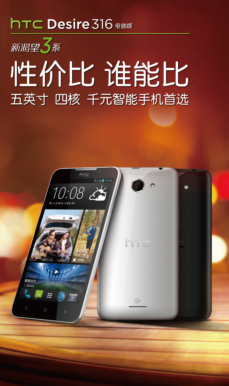 HTC D316d 电信3G手机(酷炫灰) CDMA2000\/