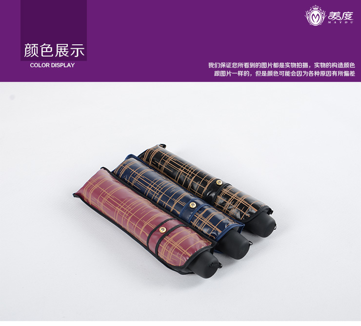 美度 时光故事一甩干晴雨伞创意三折手开遮阳伞3205蓝色