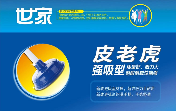 
                                        
                                        世家 皮老虎 马桶疏通器 21038                