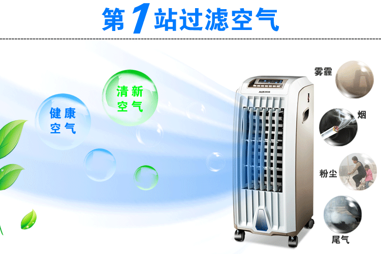 奥克斯(aux)fls-120f-1 遥控冷风扇/空调扇