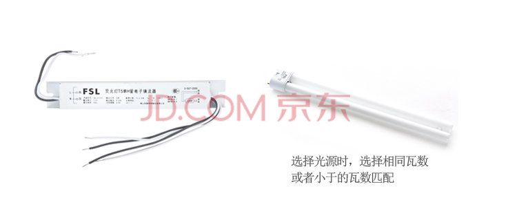 
                                        
                                                            佛山照明 （FSL）T5单H管电子镇流器荧光灯节能灯配件55W                