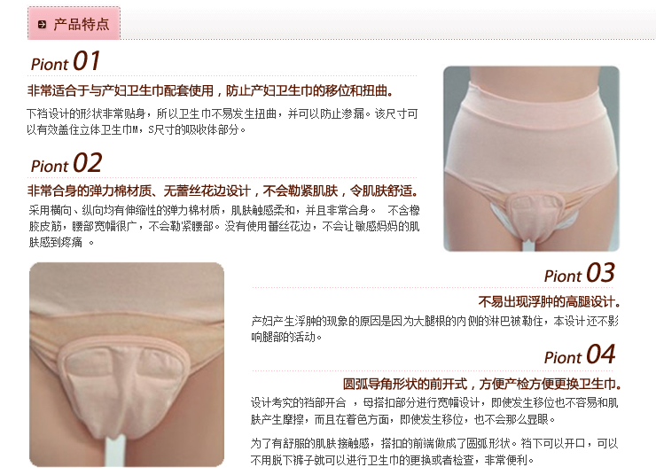 三洋(dacco)<em>产褥用前开</em>舒适<em>内裤</em>(粉色点点)L-L