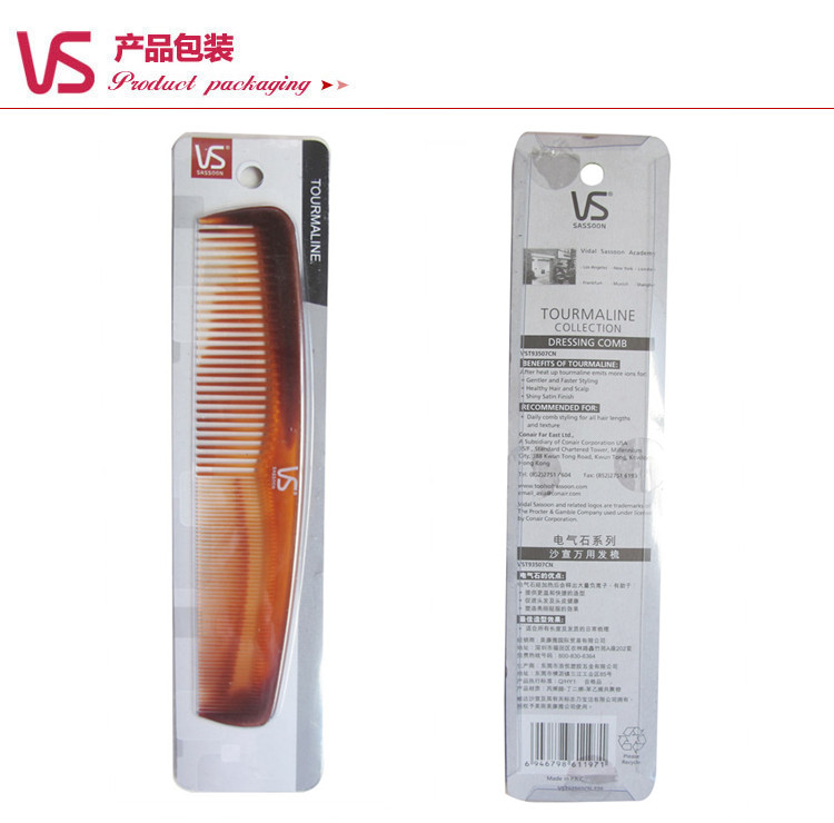 沙宣（VS）VST93507CN 电气石万用发梳