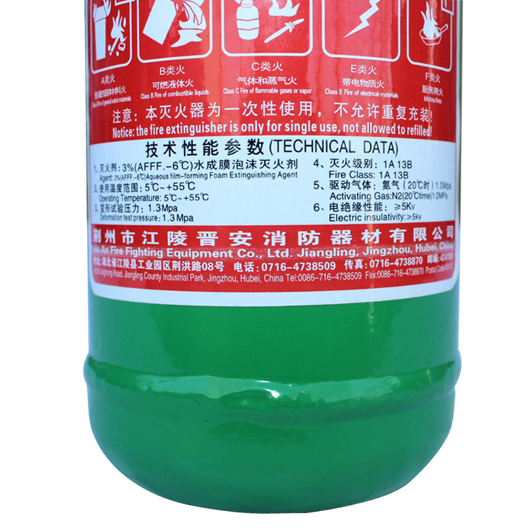 【京东自营】江荆 简易式水基型灭火器MSJ95