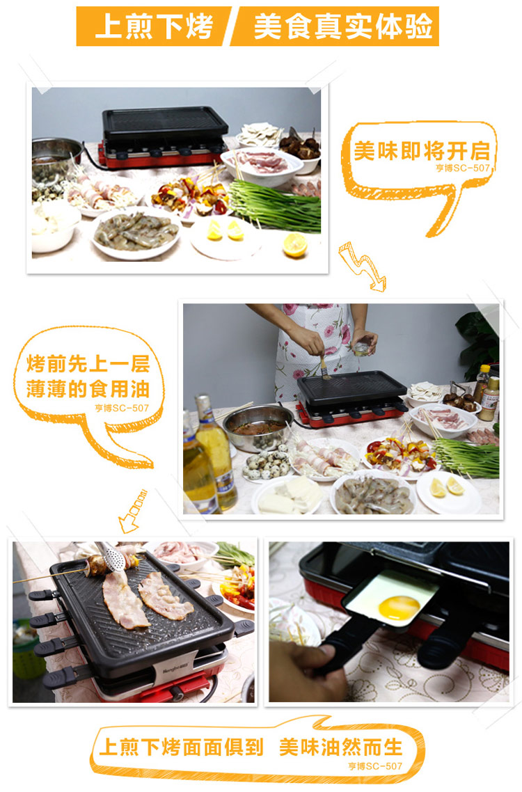 
                                        亨博（hengbo）电烧烤炉 家用电烤炉 无烟不粘韩式铁板烧配手碟 SC-507                