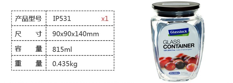 三光云彩glasslock韩国进口玻璃储物罐保鲜盒收纳罐密封罐 IP531/815ml