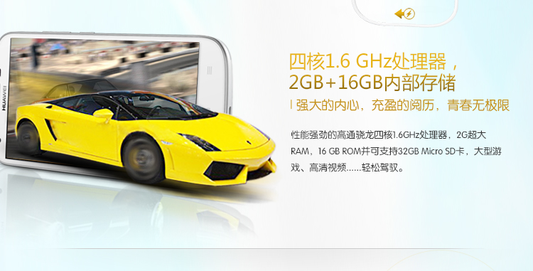 【电信赠费版】华为 麦芒B199 白色 电信3G手机 双卡双待