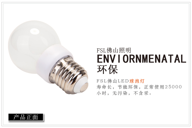 
                                        
                                        佛山照明（FSL）LED节能灯泡5W大口E27日光色6500K 水晶系列 5支装                