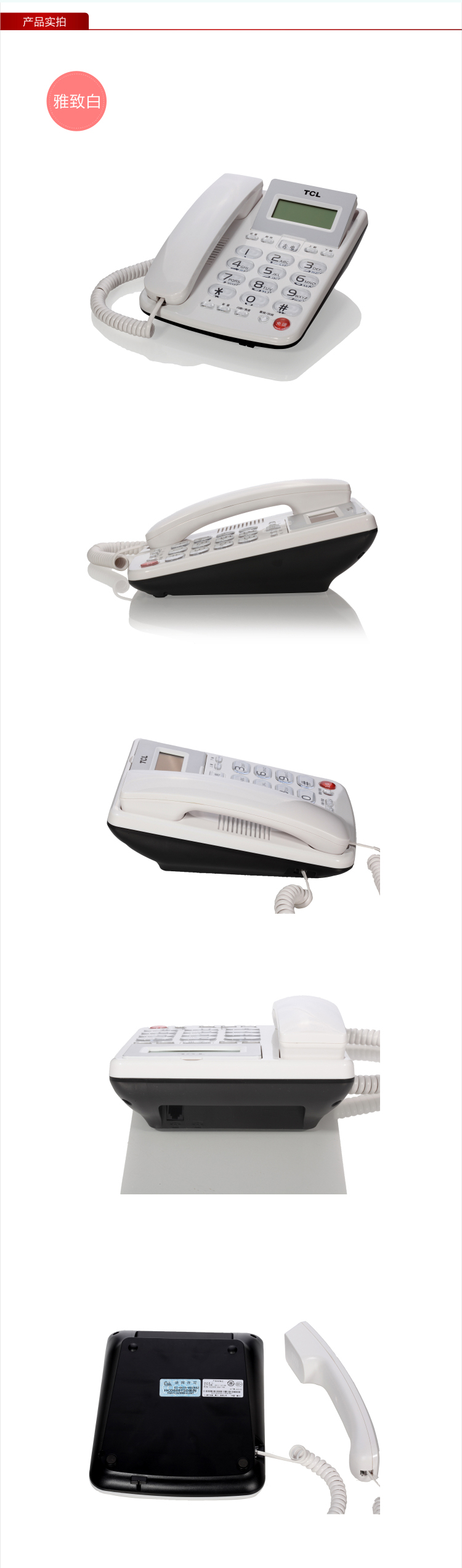 
                                        TCL HCD868(202)TSD固定有绳电话机/座机/免电池免提大按键家用/办公有线座式固定电话(火红)                
