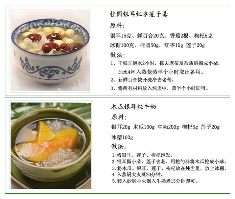 富昌 银耳 70g 价格\/富昌 银耳 70g产地,新品系