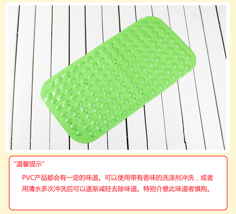 
                                        
                                        青苇 PVC按摩防滑浴室 地垫脚垫 果绿色 底部吸盘设计                