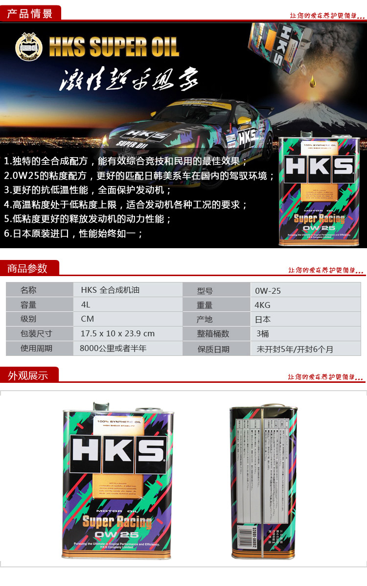 hks(hks 0w-25 4l 高性能竞技 全合成机油