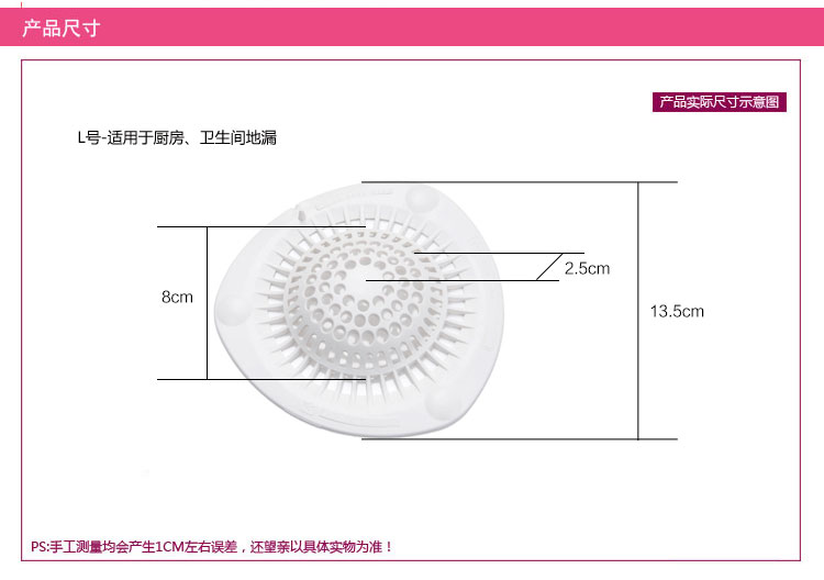 日本丽固LEC 吸盘式毛发过滤器L号E076
