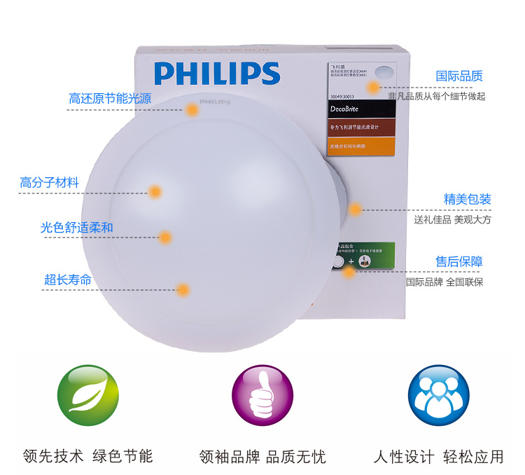 飞利浦PHILIPS 新亮彩系列舒适型30049吸顶灯22W230V白色含TL5C环管