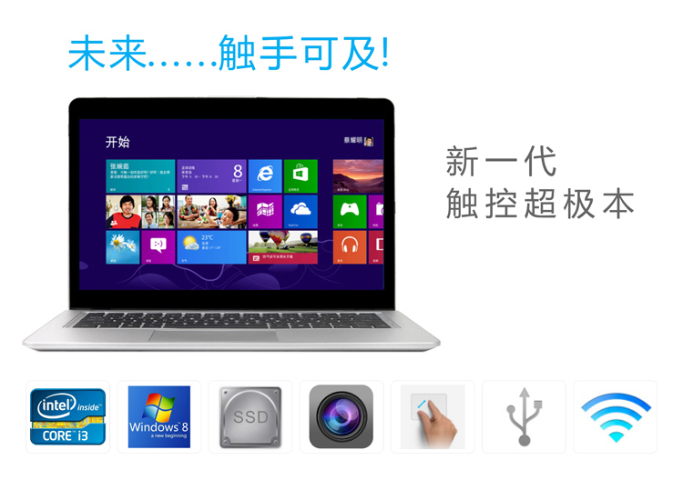 神舟(HASEE) 飞天UT47D1 14英寸超极本(i7-3