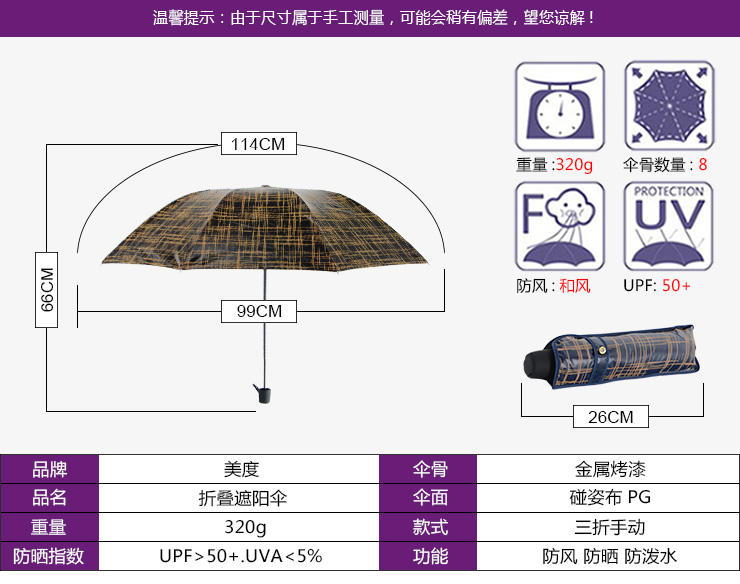 美度 时光故事一甩干晴雨伞创意三折手开遮阳伞3205蓝色