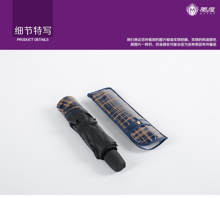 美度 时光故事一甩干晴雨伞创意三折手开遮阳伞3205蓝色