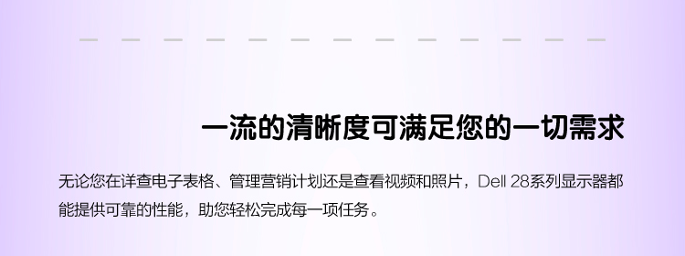 戴尔（DELL） 专业级P2815Q 28英寸16:9宽屏 LED背光4K液晶显示器