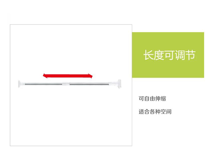
                                        
                                        日益新 不锈钢浴帘杆 免打孔多用途多功能可伸缩浴室撑杆 1.3-2.4米 RYX-0333                