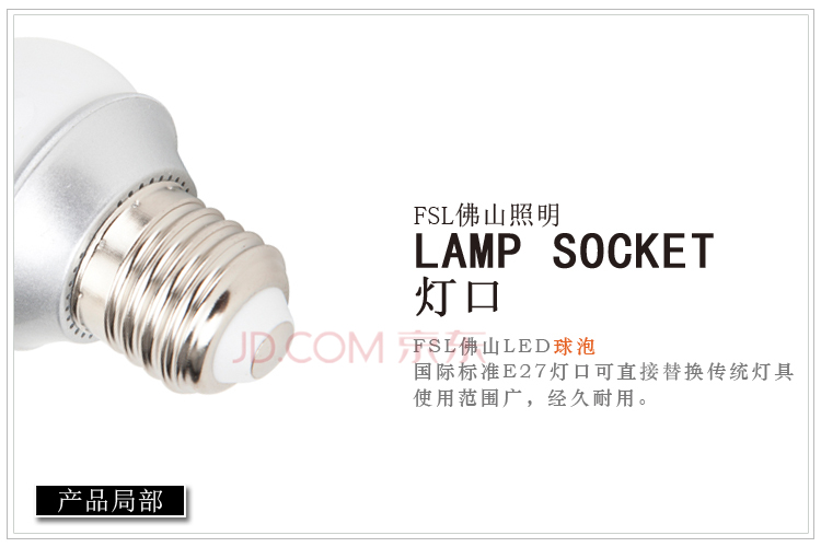 佛山照明 LED灯泡 1.5W-E27 蓝色超炫球泡 2支装