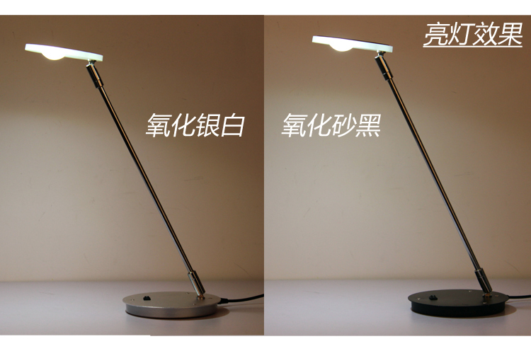 道远亮眼睛 LED护眼台灯 简约型可折叠金属贴片LED学习办公书房灯 L666黑色