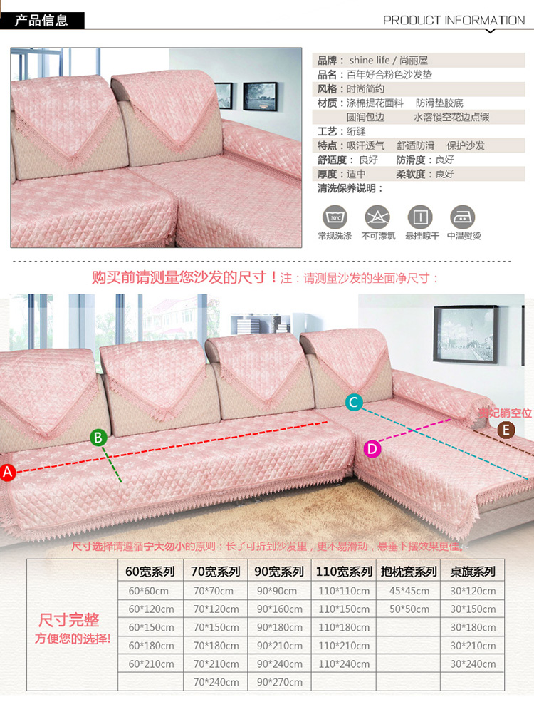 尚丽屋（shinelife）布艺绗缝防滑沙发垫100x170厘米粉色百年好合两人位沙发垫沙发巾 D0045