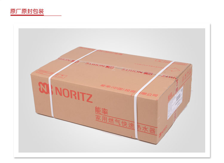 能率(noritz jsq23-d/gq-1380cafe 13升 燃气热水器(天然气)