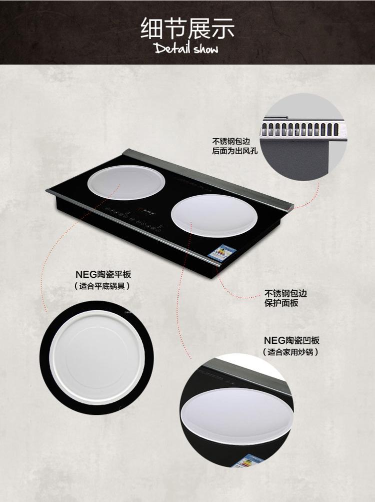 sunpentown尚朋堂YS-IC34H01双头电磁灶 嵌入