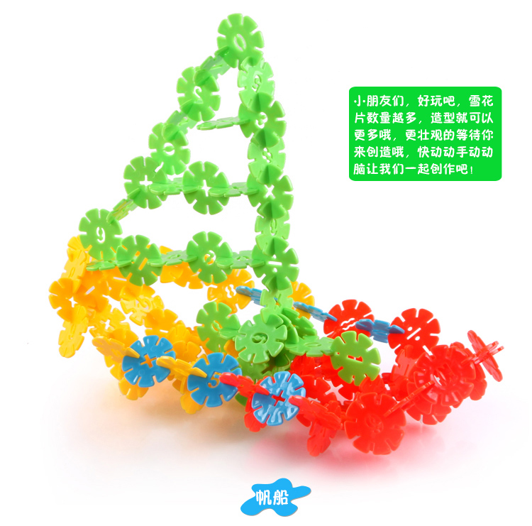 贝恩施 数字加厚雪花片 拼插积木塑料积木玩具110片