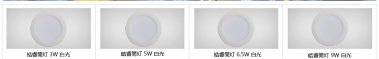 欧司朗（OSRAM） LED皓睿筒灯 COMFO DL 日光色 9W 6500K 18x1 O-D