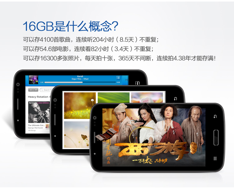 东信 W1 黑色 16G版 联通3G手机 双卡双待