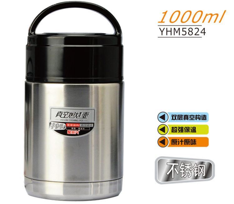 振兴提锅 真空焖烧壶保温饭盒1000ml YHM5824