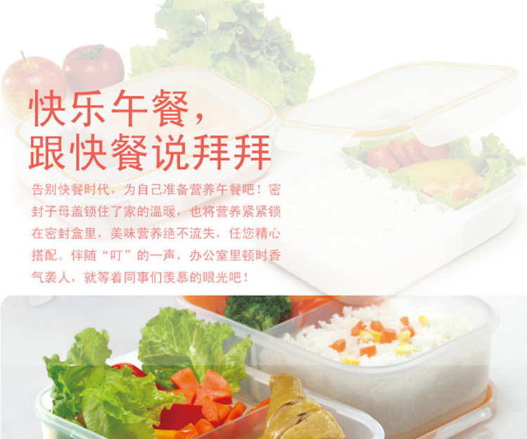振兴 塑料微波炉双格饭盒 850ml  橙色 FH983