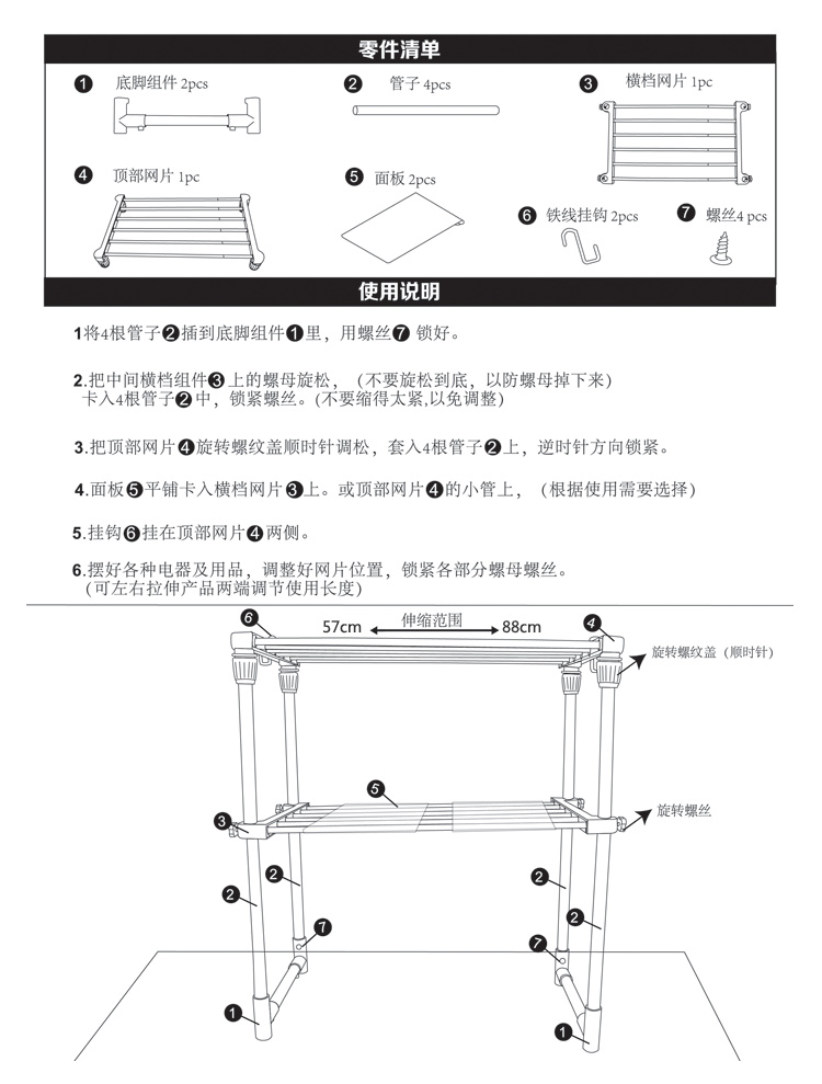 美家生活 不锈钢收纳架 微波炉置物架 MPX2401