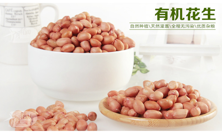 十月稻田 五谷杂粮 精选有机花生米400g怎么样