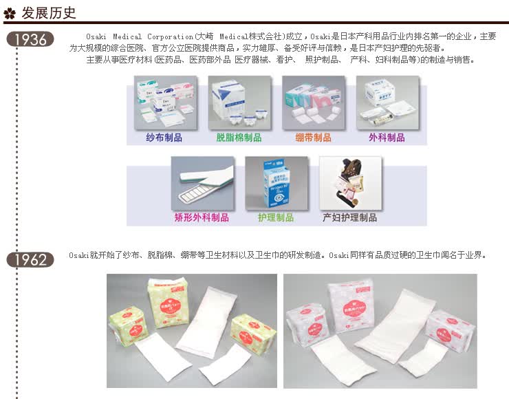 三洋(dacco)<em>产褥用前开</em>舒适<em>内裤</em>(粉色点点)L-L