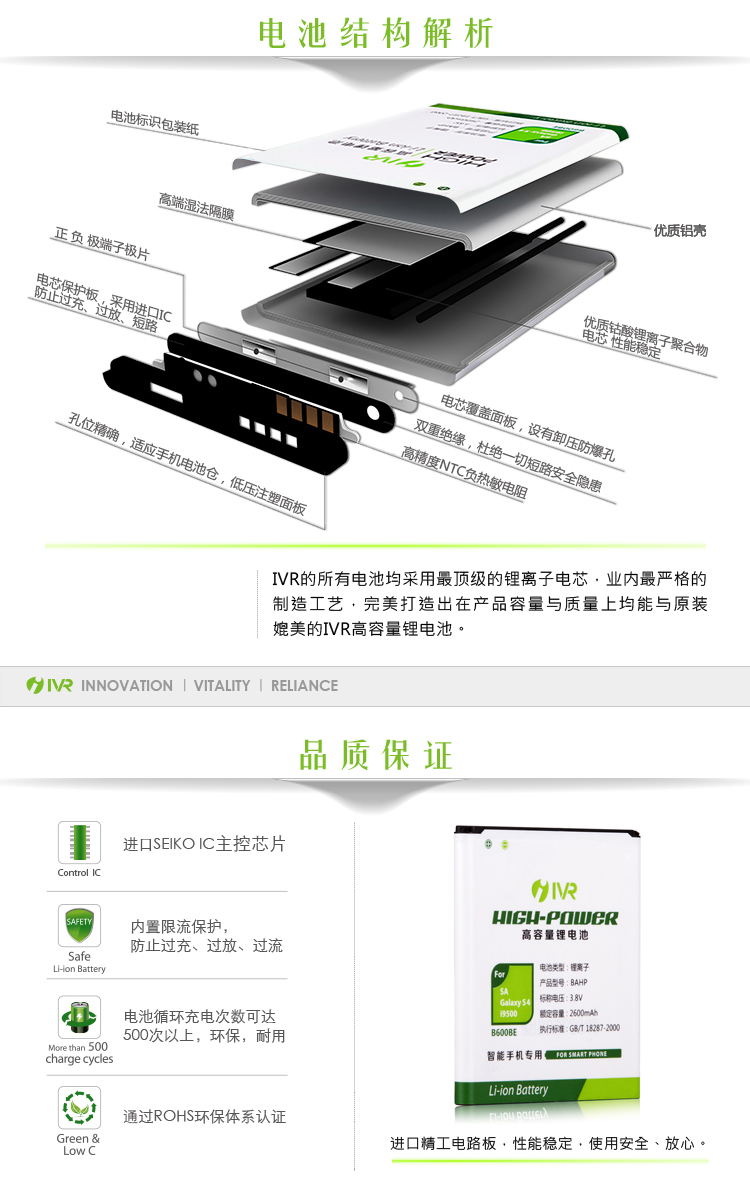 热销 IVR 高容量手机电池 2600mAh 适用于三星