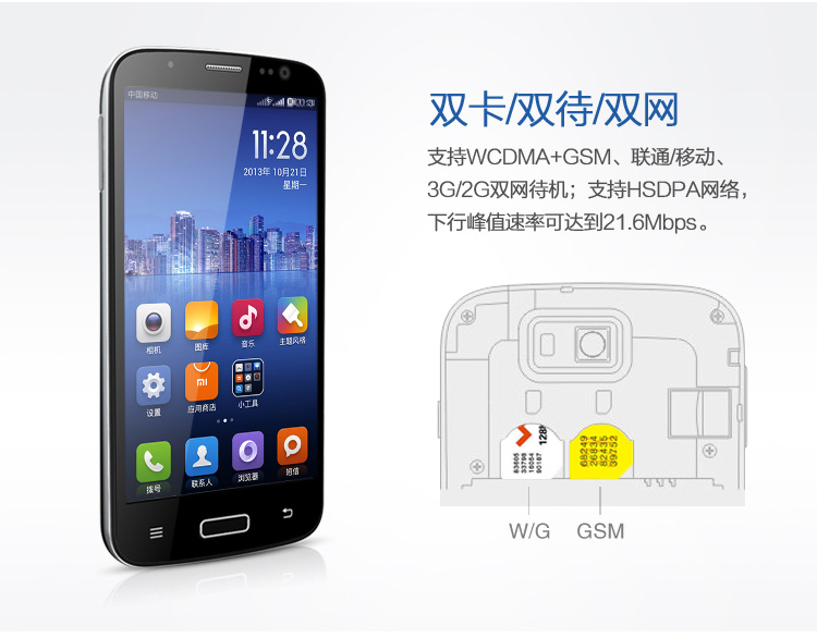 东信 W1 黑色 16G版 联通3G手机 双卡双待