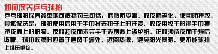 
                                        
                                                            红双喜DHS乒乓球拍 直拍双面反胶弧圈结合快攻4星R4006（单块装）                
