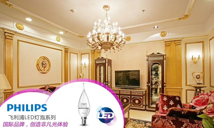 飞利浦（PHILIPS） LED灯泡 摇曳泡4W/E14 暖光色