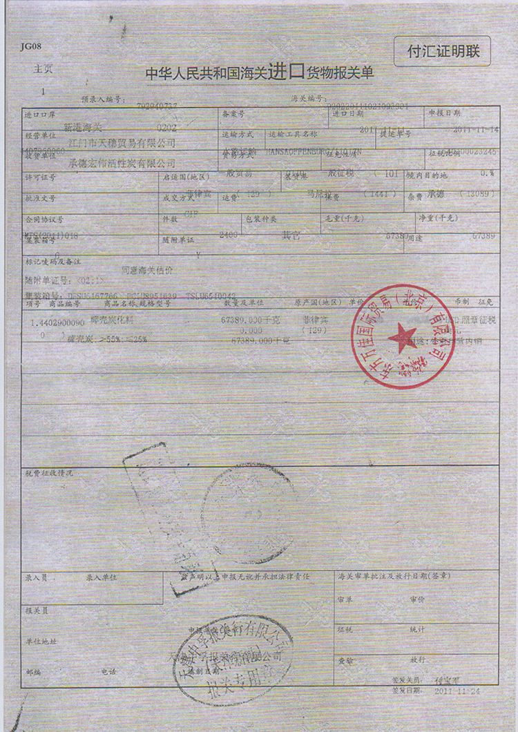 
                                        
                                                            绿之源 400g家具装修除味椰壳活性炭包新汽车内用家用吸去除甲醛清除剂防潮除味剂除臭去味竹炭包碳包                