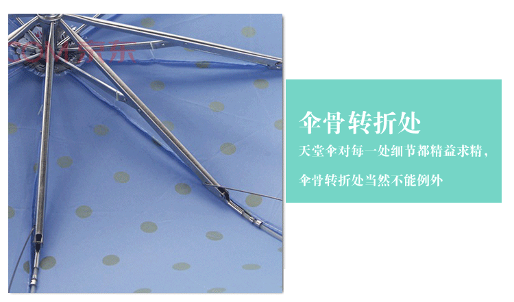 天堂 流行密码高密碰击布三折超轻晴雨伞304E紫兰色