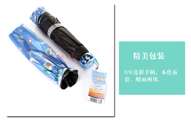 
                                        天堂 花季恋歌 黒涤彩胶防紫外线三折钢伞3336E新青兰色                