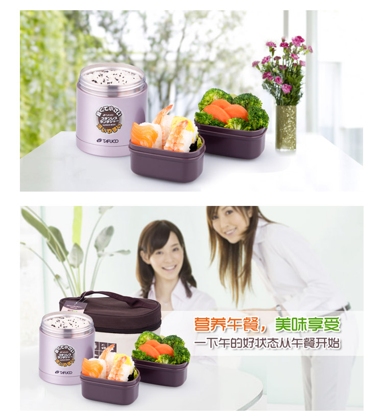 泰福高（TAFUCO） T-2008 纯味系列保温饭盒便当盒 350ML+220ML*2紫色